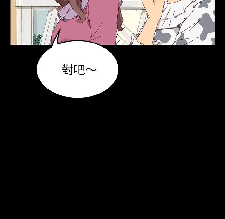 漫画《危机四伏的家庭生活》第2话第127张图