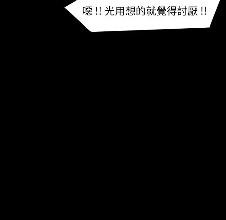 漫画《危机四伏的家庭生活》第2话第130张图