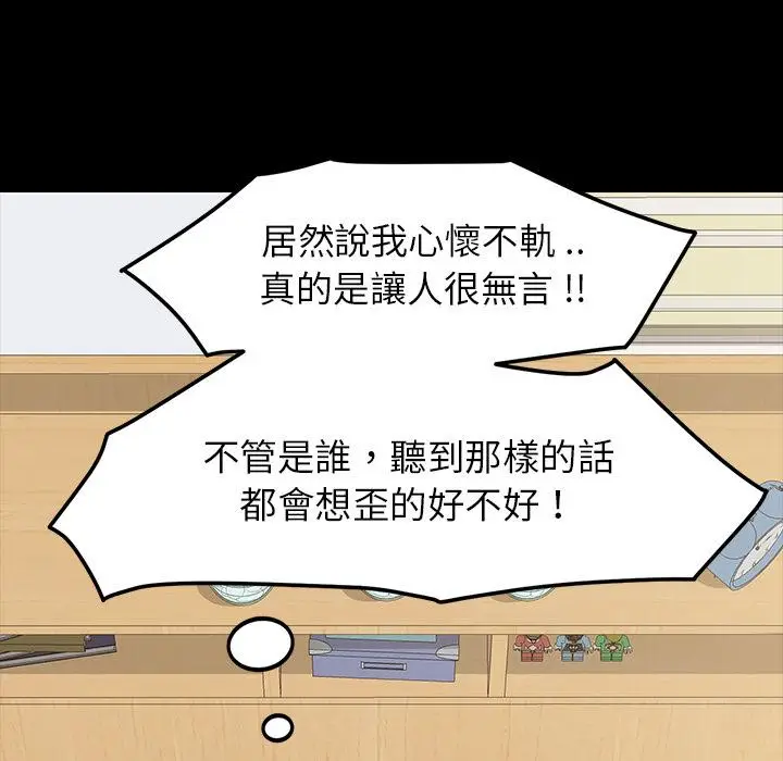 漫画《危机四伏的家庭生活》第2话第135张图