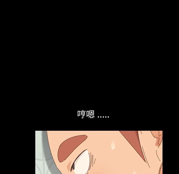 漫画《危机四伏的家庭生活》第2话第140张图