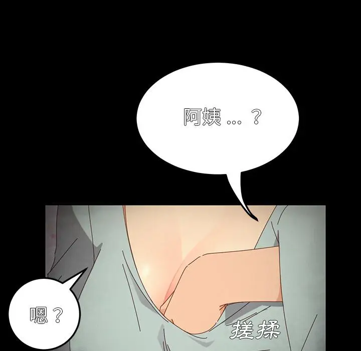 漫画《危机四伏的家庭生活》第2话第143张图