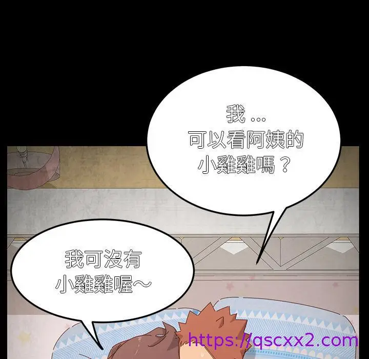 漫画《危机四伏的家庭生活》第2话第145张图