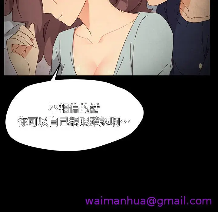 漫画《危机四伏的家庭生活》第2话第149张图