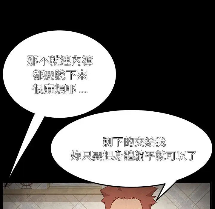 漫画《危机四伏的家庭生活》第2话第152张图