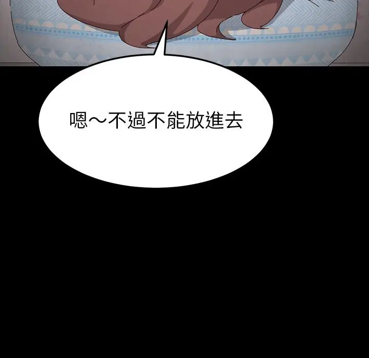 漫画《危机四伏的家庭生活》第2话第168张图