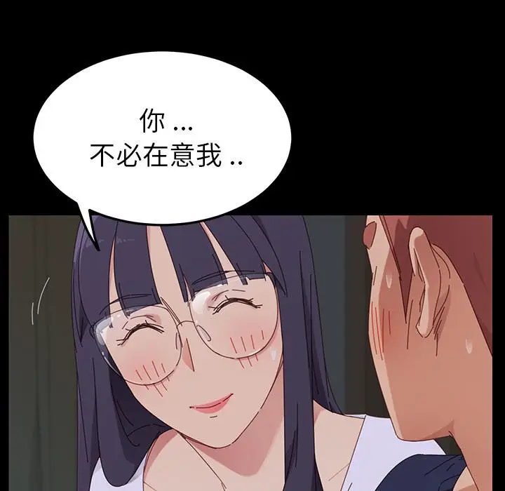 漫画《危机四伏的家庭生活》第2话第19张图