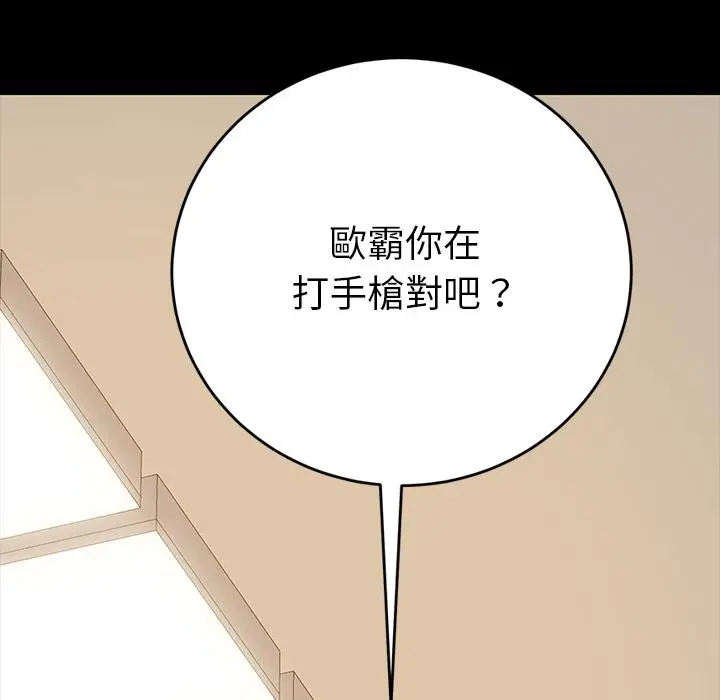 漫画《危机四伏的家庭生活》第2话第192张图