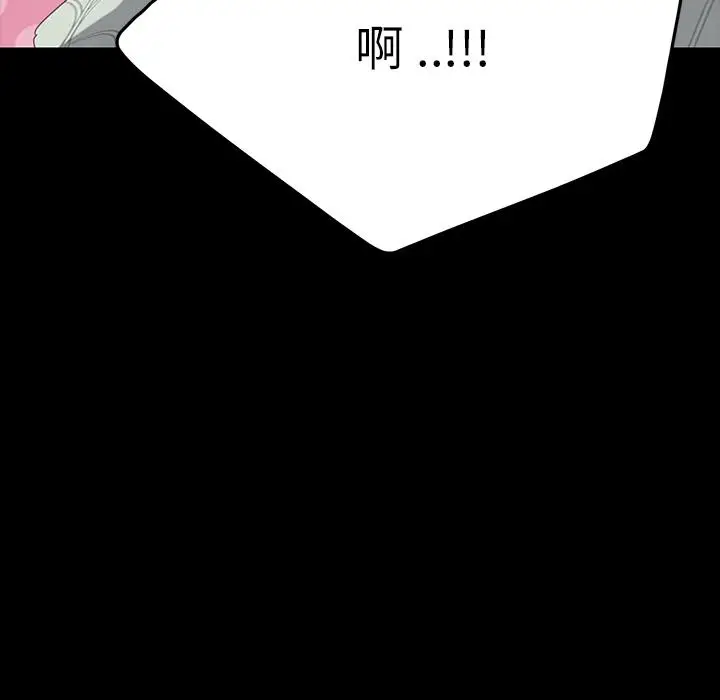 漫画《危机四伏的家庭生活》第2话第196张图