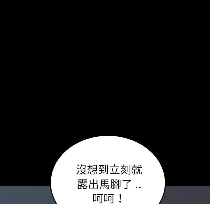 漫画《危机四伏的家庭生活》第2话第46张图