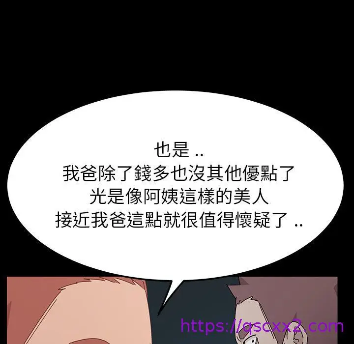 漫画《危机四伏的家庭生活》第2话第49张图