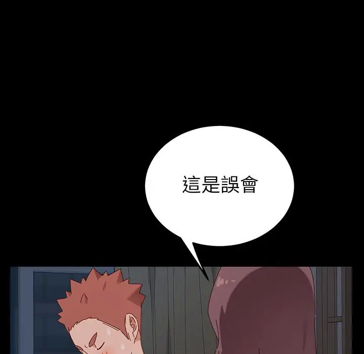 漫画《危机四伏的家庭生活》第2话第51张图