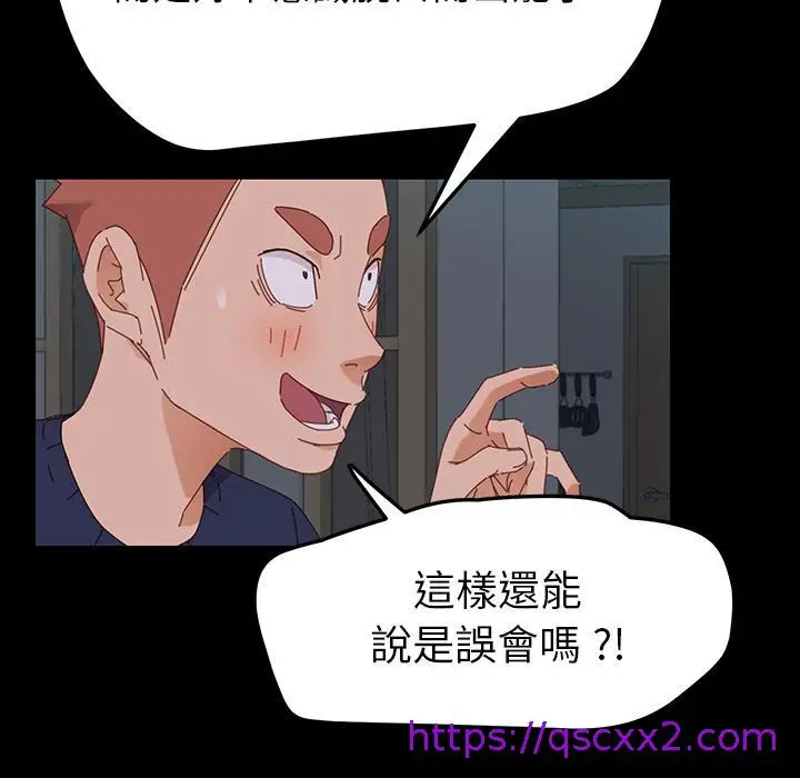 漫画《危机四伏的家庭生活》第2话第57张图