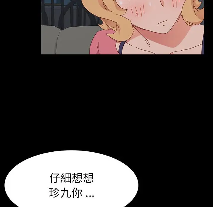 漫画《危机四伏的家庭生活》第2话第60张图