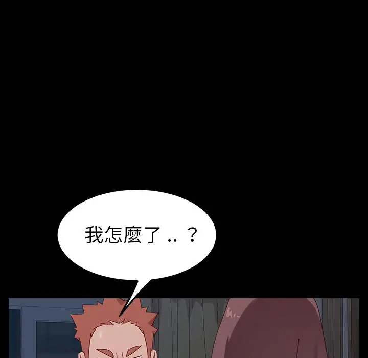 漫画《危机四伏的家庭生活》第2话第62张图