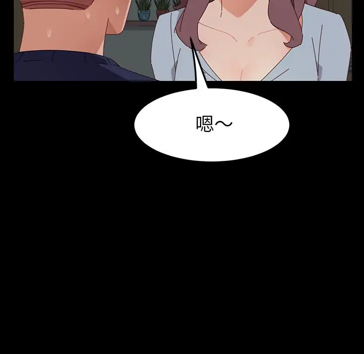 漫画《危机四伏的家庭生活》第2话第80张图