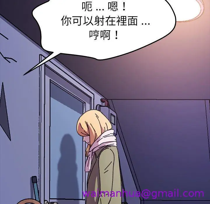 漫画《危机四伏的家庭生活》第57话第101张图