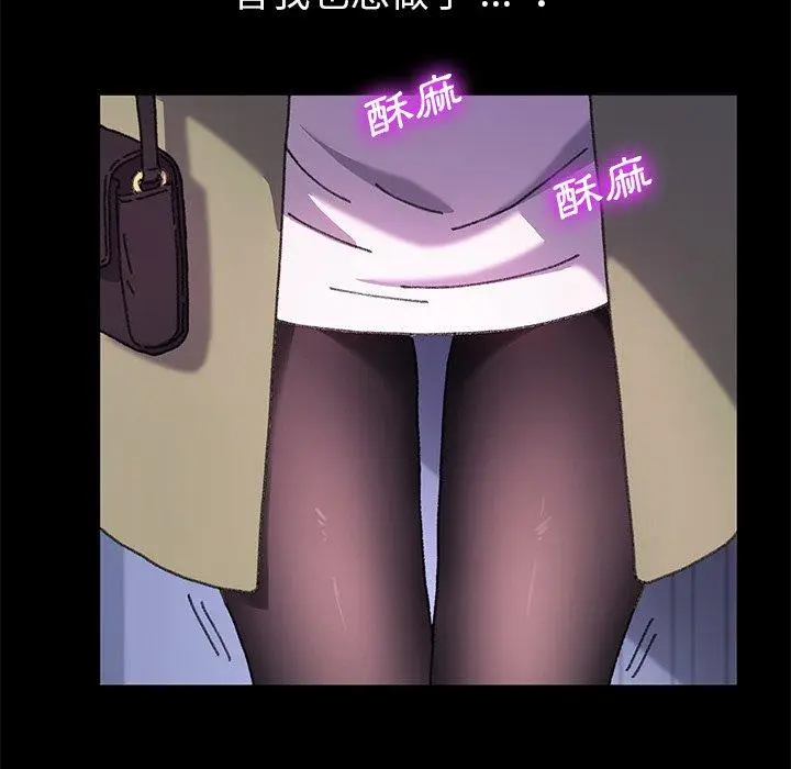 漫画《危机四伏的家庭生活》第57话第110张图