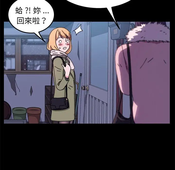 漫画《危机四伏的家庭生活》第57话第112张图
