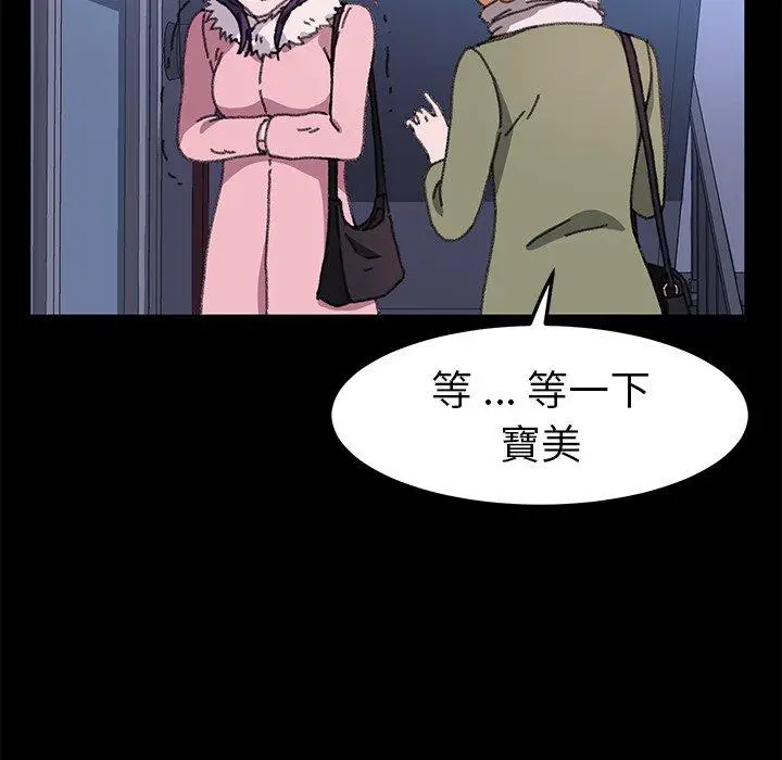 漫画《危机四伏的家庭生活》第57话第114张图