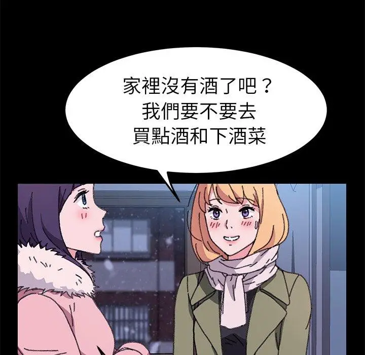 漫画《危机四伏的家庭生活》第57话第115张图