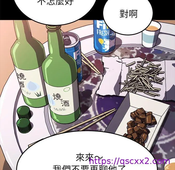 漫画《危机四伏的家庭生活》第57话第121张图