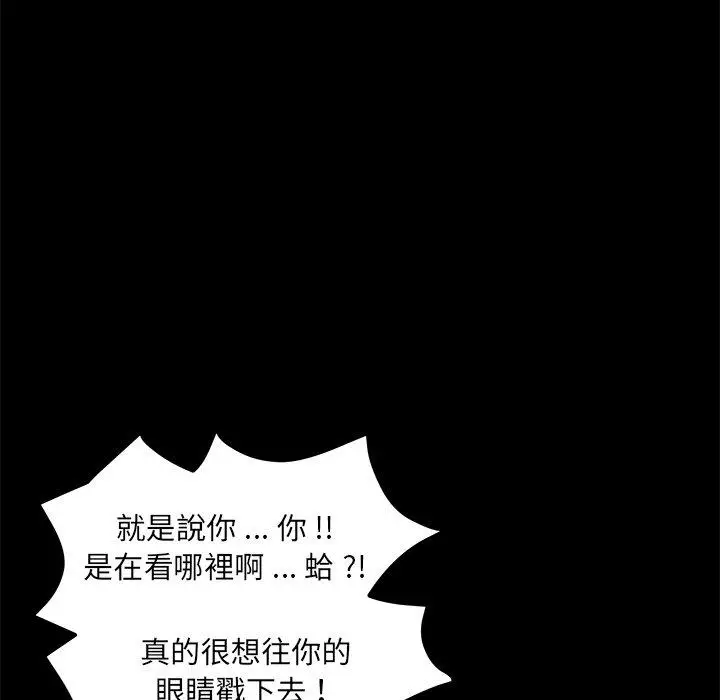 漫画《危机四伏的家庭生活》第57话第124张图