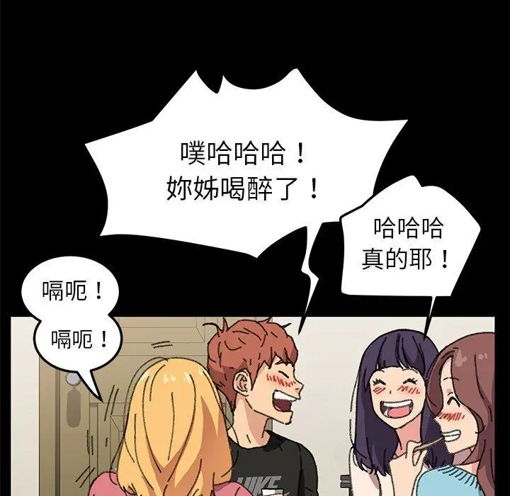 漫画《危机四伏的家庭生活》第57话第128张图