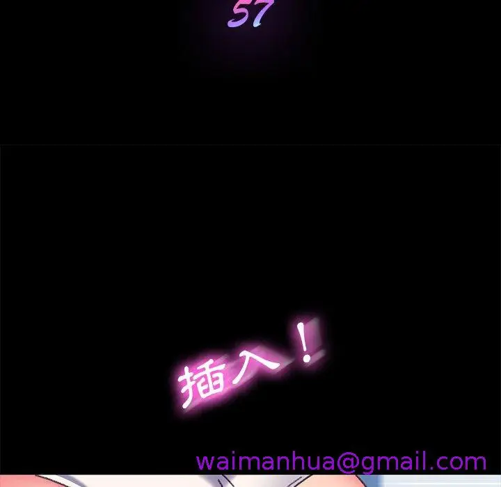 漫画《危机四伏的家庭生活》第57话第13张图