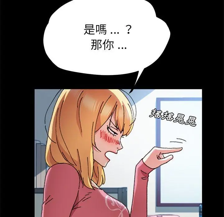 漫画《危机四伏的家庭生活》第57话第132张图