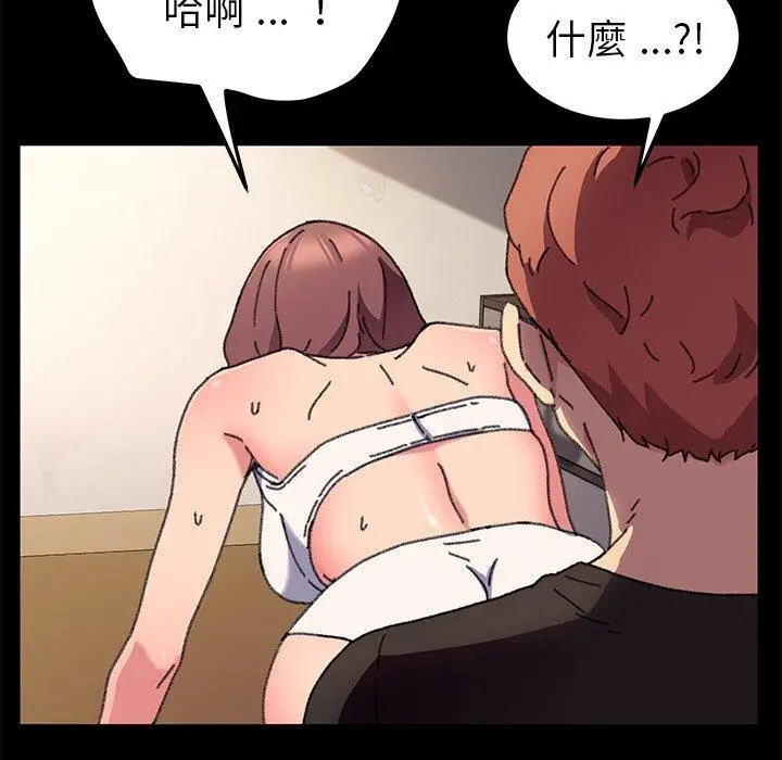 漫画《危机四伏的家庭生活》第57话第19张图