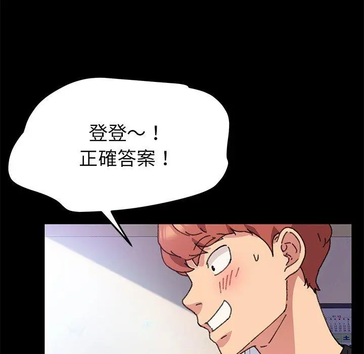 漫画《危机四伏的家庭生活》第57话第24张图