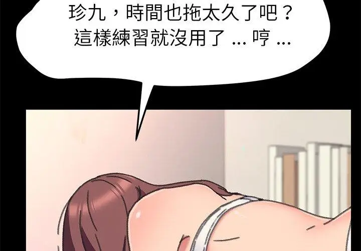 漫画《危机四伏的家庭生活》第57话第3张图