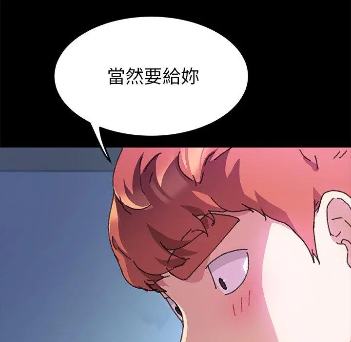 漫画《危机四伏的家庭生活》第57话第30张图