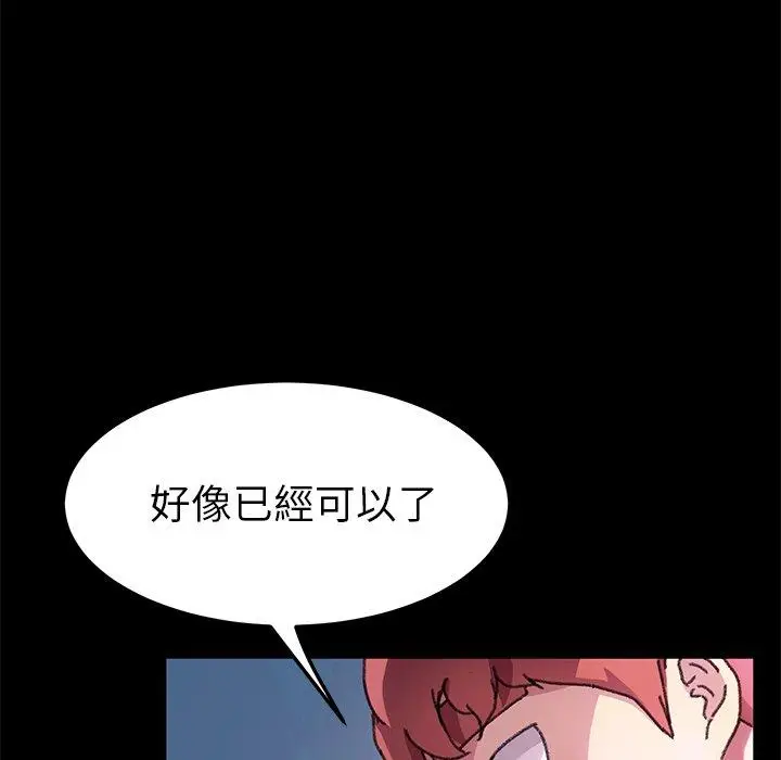 漫画《危机四伏的家庭生活》第57话第38张图