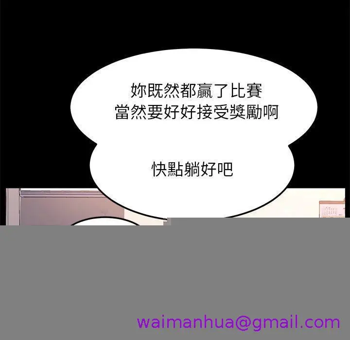 漫画《危机四伏的家庭生活》第57话第45张图