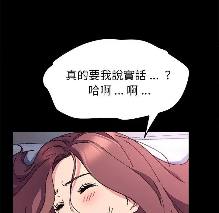 漫画《危机四伏的家庭生活》第57话第66张图