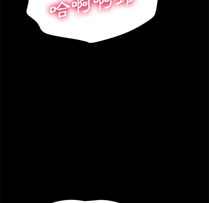 漫画《危机四伏的家庭生活》第57话第74张图