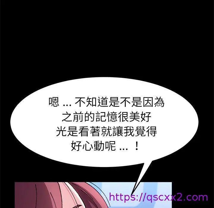 漫画《危机四伏的家庭生活》第57话第89张图