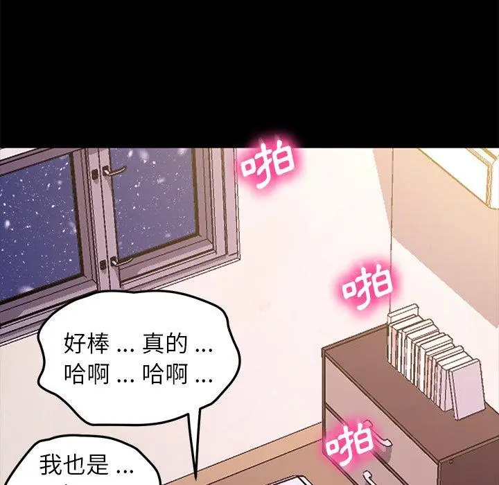 漫画《危机四伏的家庭生活》第57话第94张图