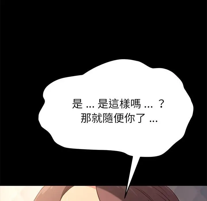 漫画《危机四伏的家庭生活》第41话第11张图