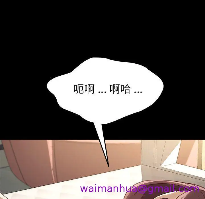 漫画《危机四伏的家庭生活》第41话第117张图