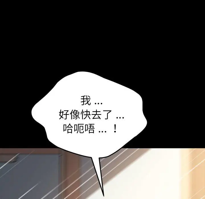 漫画《危机四伏的家庭生活》第41话第126张图