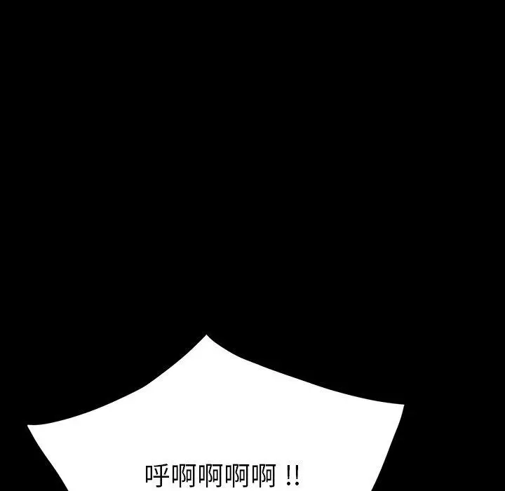 漫画《危机四伏的家庭生活》第41话第130张图