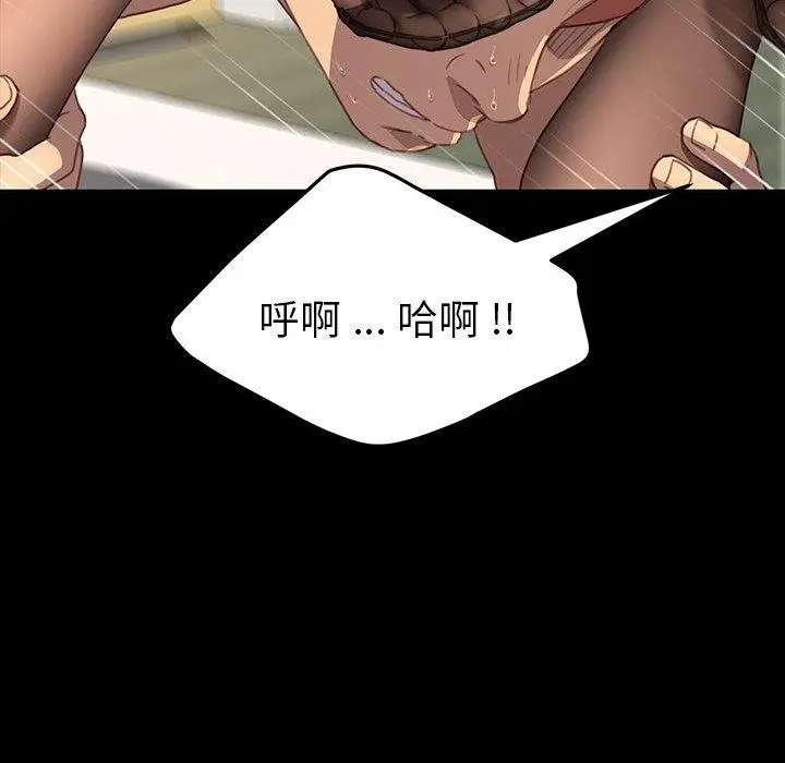 漫画《危机四伏的家庭生活》第41话第132张图