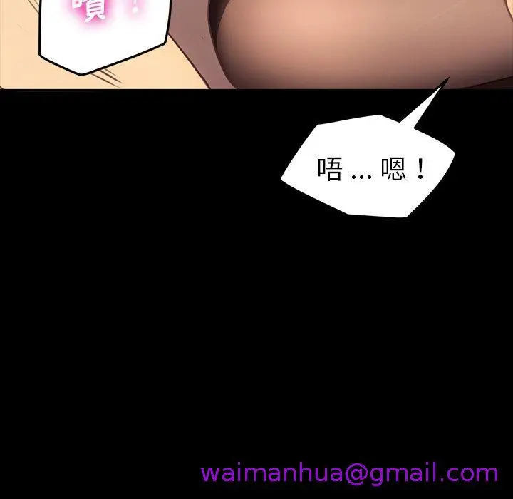 漫画《危机四伏的家庭生活》第41话第141张图