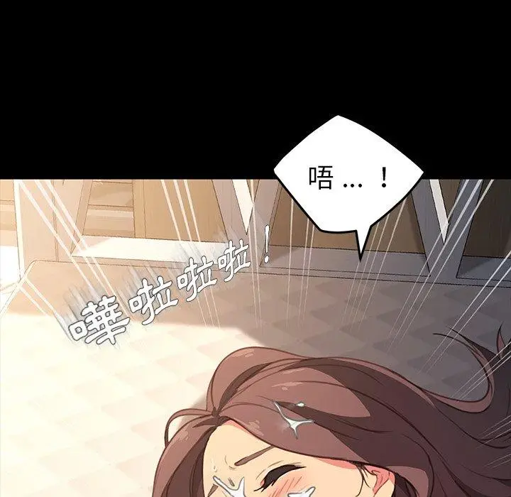 漫画《危机四伏的家庭生活》第41话第144张图