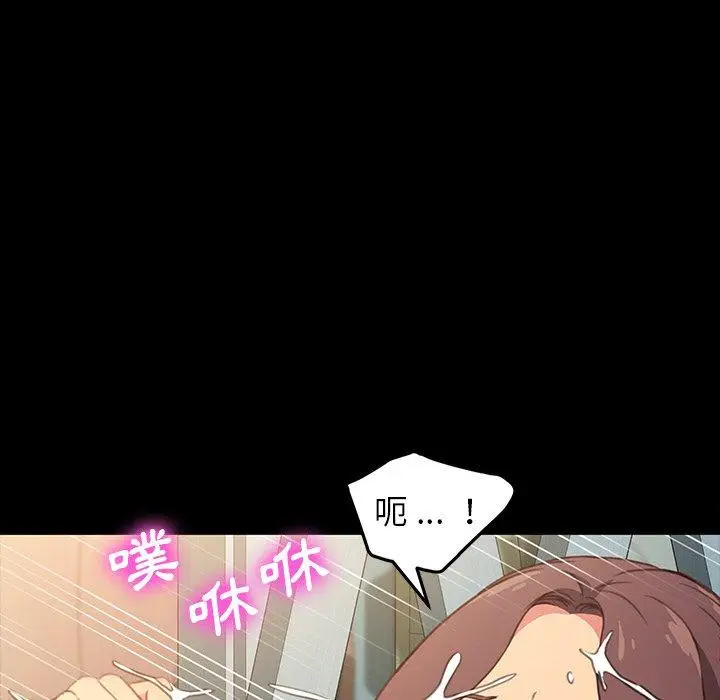 漫画《危机四伏的家庭生活》第41话第34张图