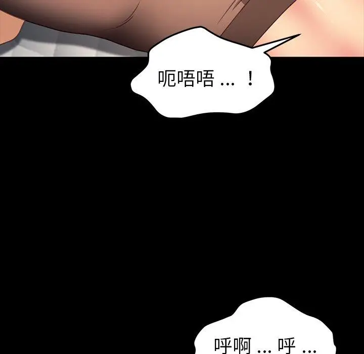 漫画《危机四伏的家庭生活》第41话第71张图