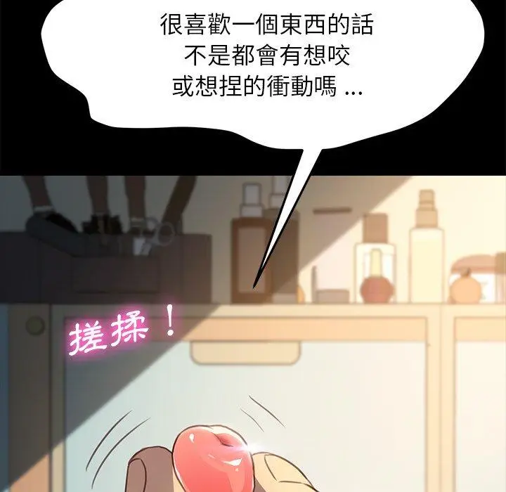 漫画《危机四伏的家庭生活》第41话第8张图