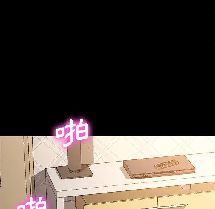 漫画《危机四伏的家庭生活》第41话第88张图